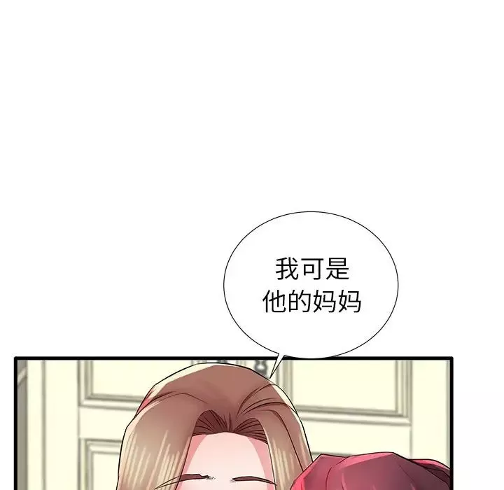失格妈妈-第26话 - 图片 51