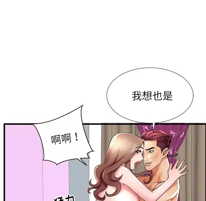 失格媽媽第26话