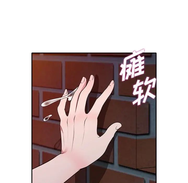 偷食的滋味第12話