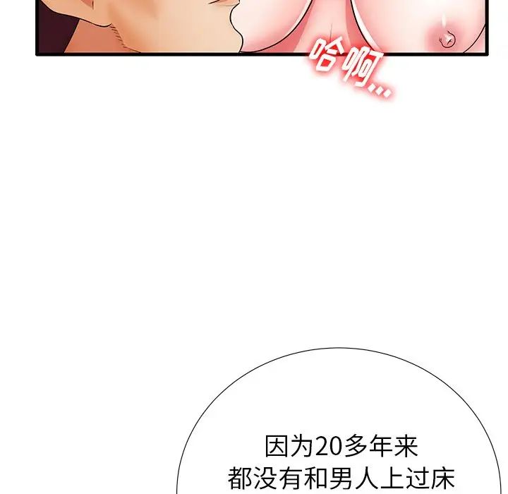 失格媽媽第26话