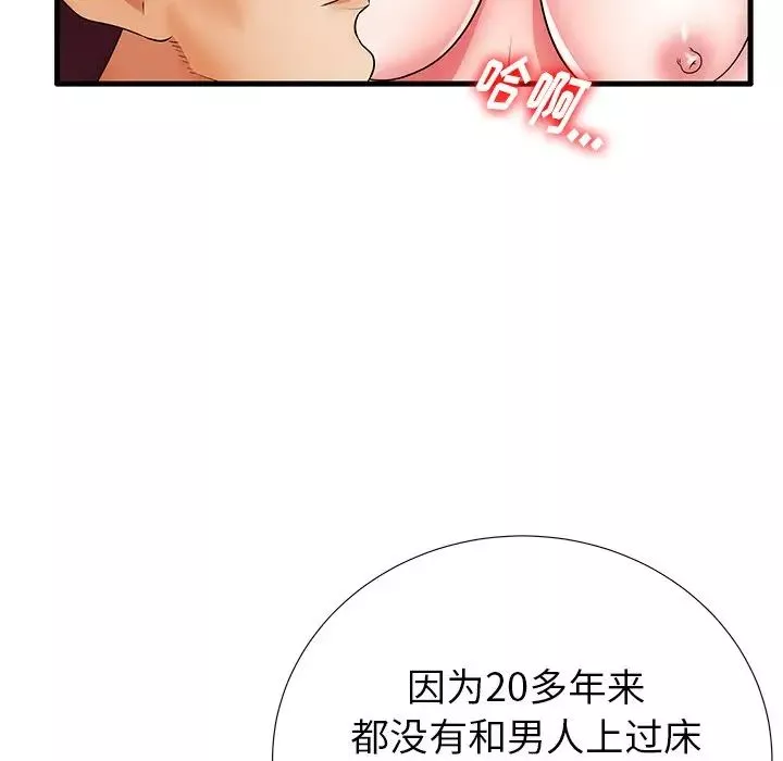 失格媽媽第26话