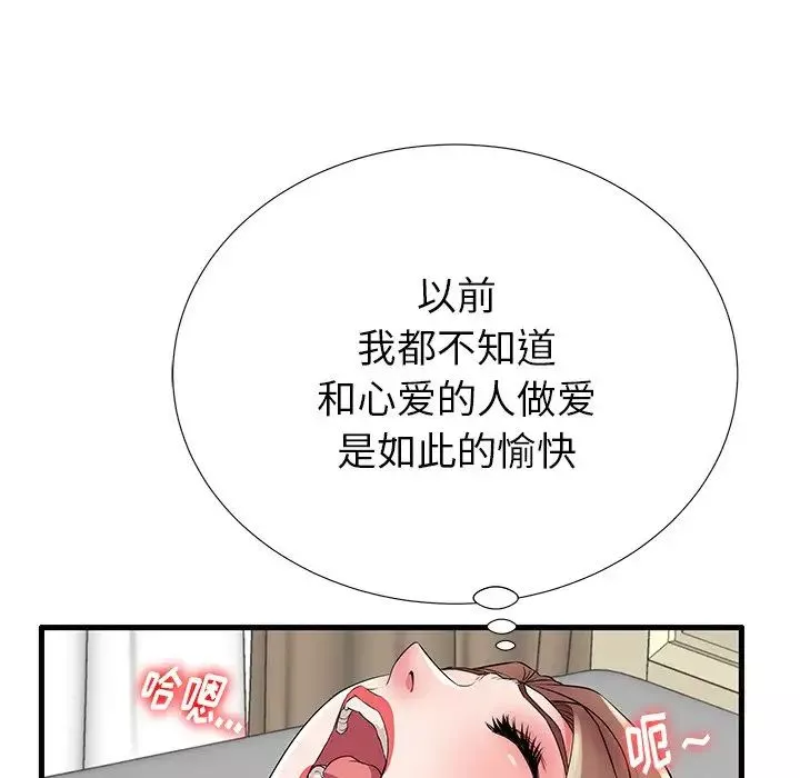 失格媽媽第26话
