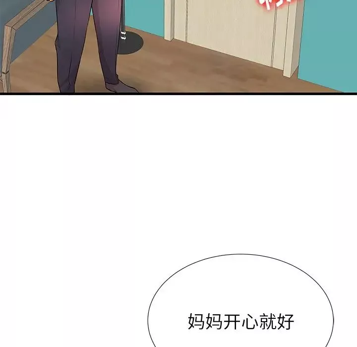 失格媽媽第26话