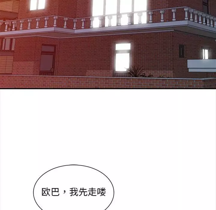 偷食的滋味第13話