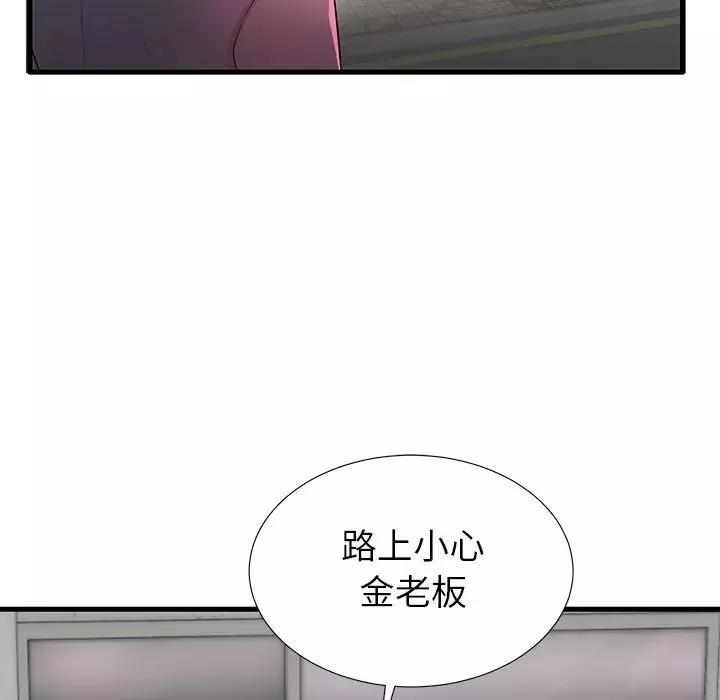 失格媽媽第26话
