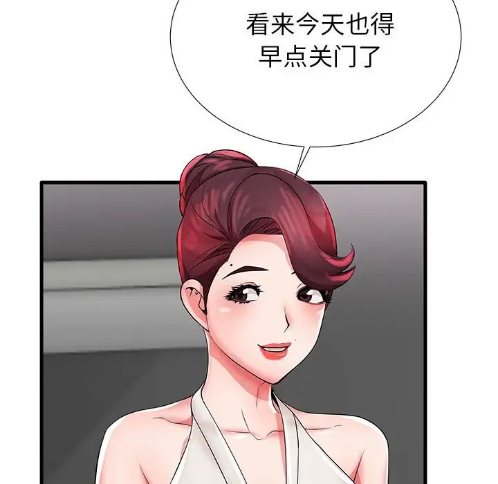 失格妈妈第26话