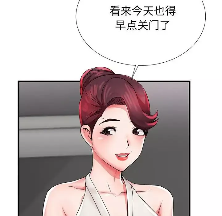 失格妈妈-第26话 - 图片 99