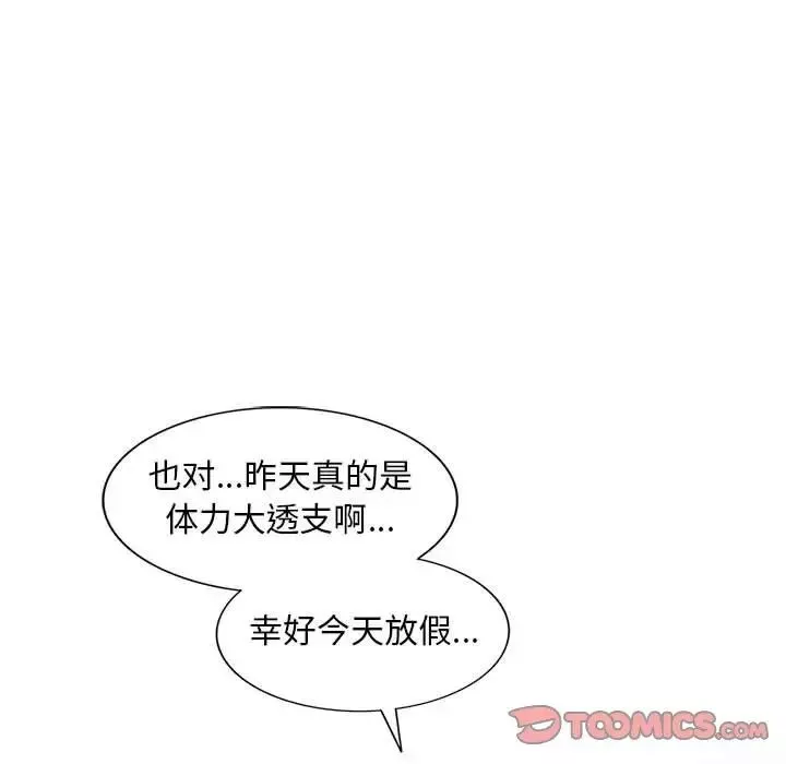 偷食的滋味-第13话 - 图片 39