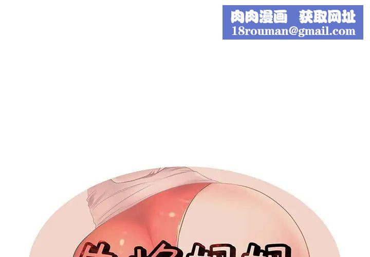 失格媽媽第27话