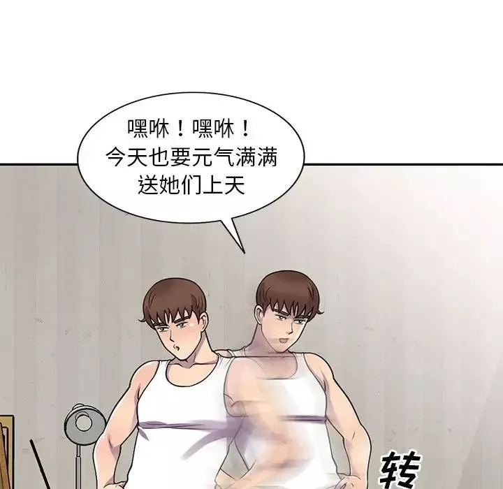 偷食的滋味第13話