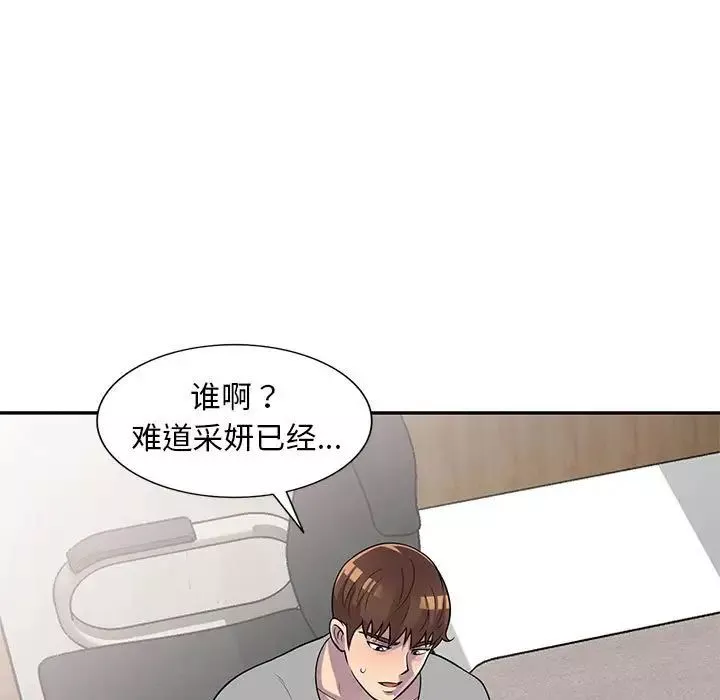 偷食的滋味-第13话 - 图片 47