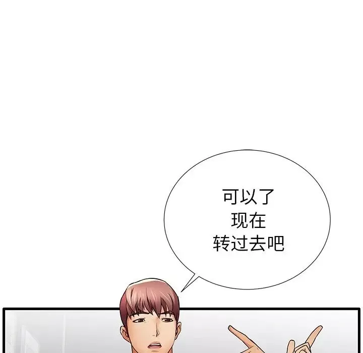 失格妈妈-第27话 - 图片 11