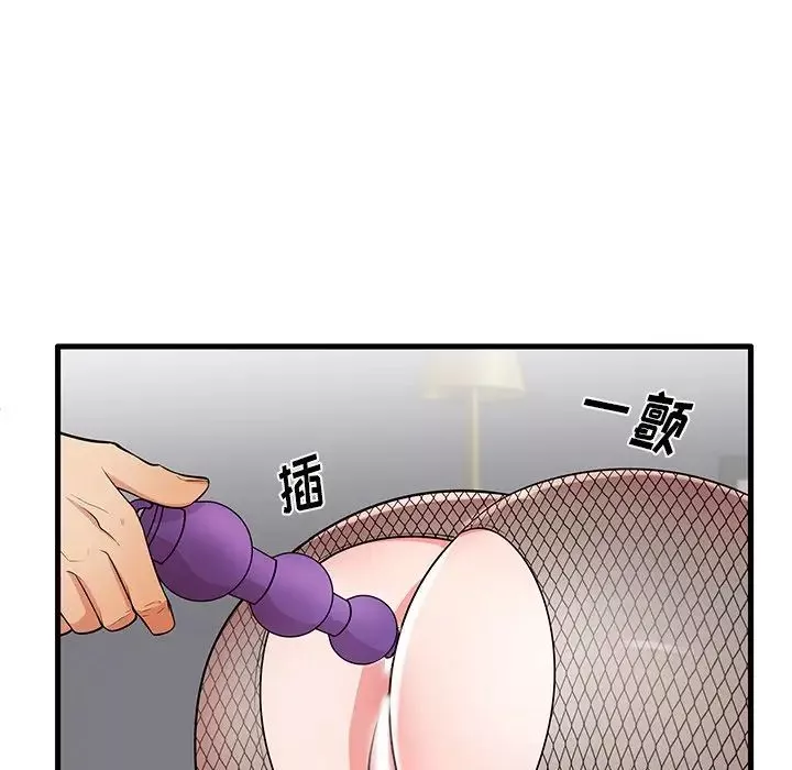 失格媽媽第27话