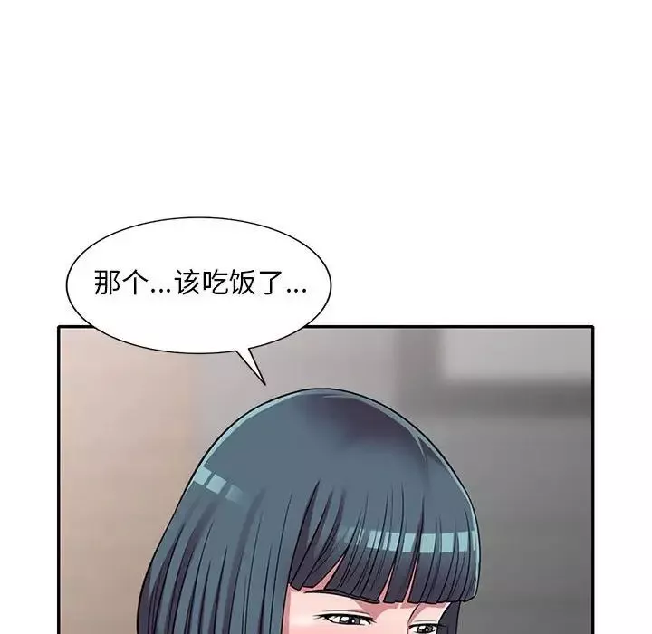 偷食的滋味第13話