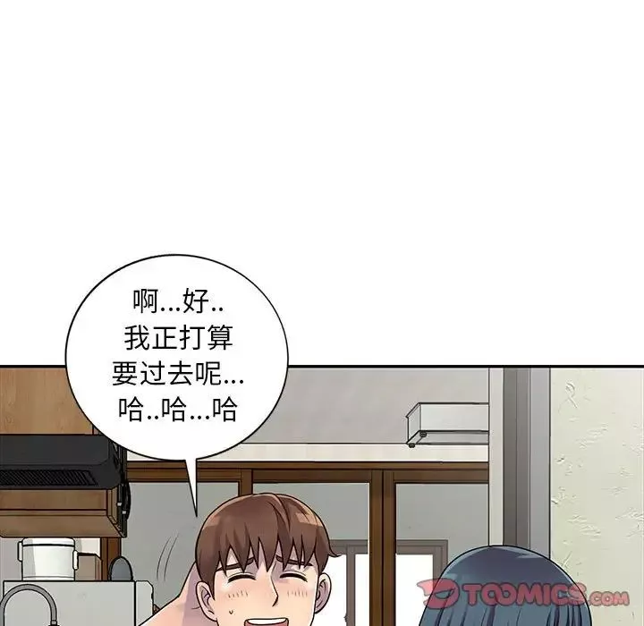 偷食的滋味第13話