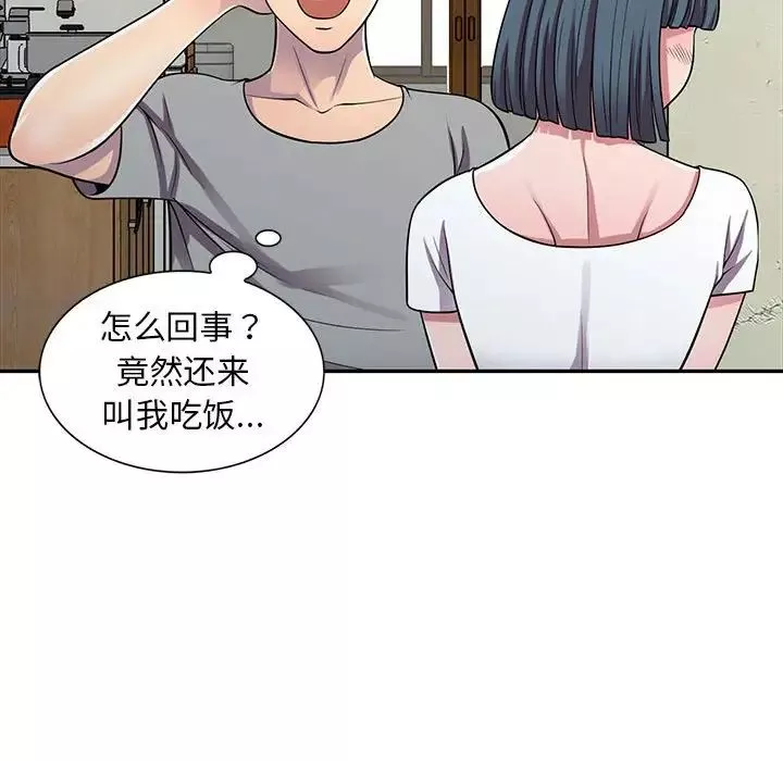 偷食的滋味第13話