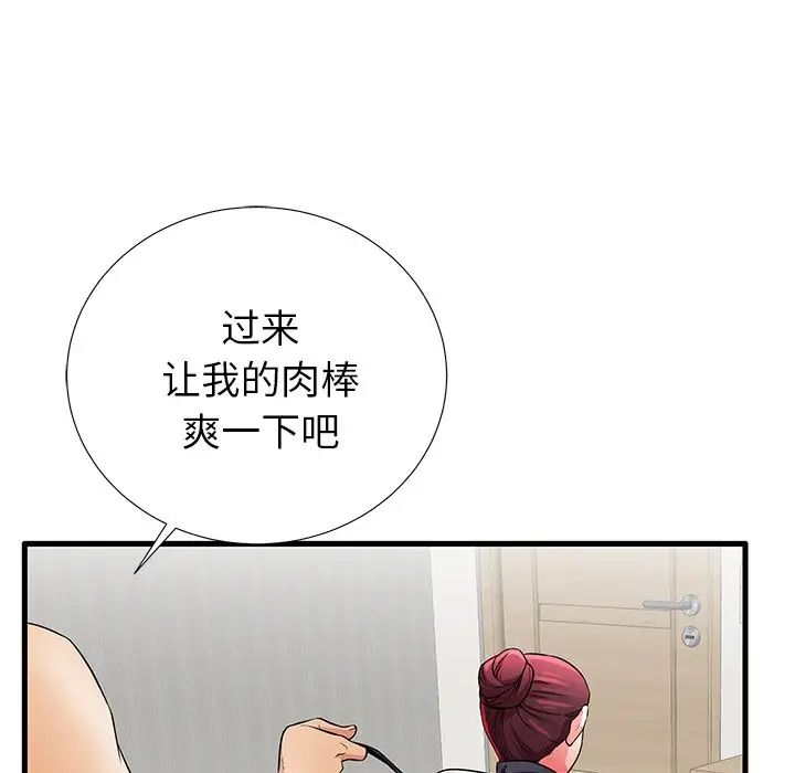 失格媽媽第27话