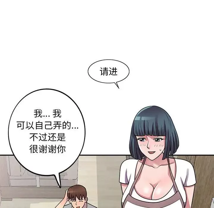偷食的滋味-第13话 - 图片 68