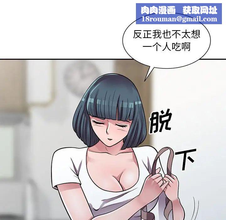 偷食的滋味第13话