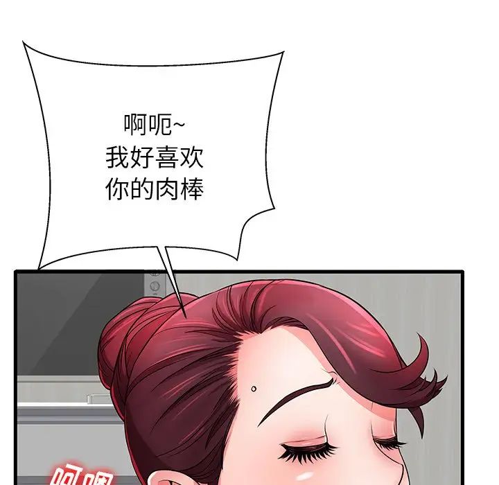 失格媽媽第27话