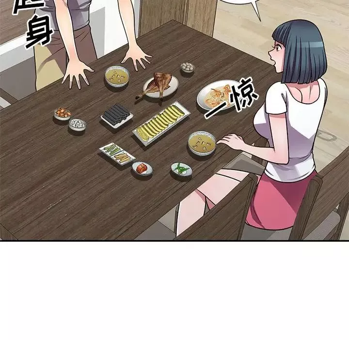 偷食的滋味第13話