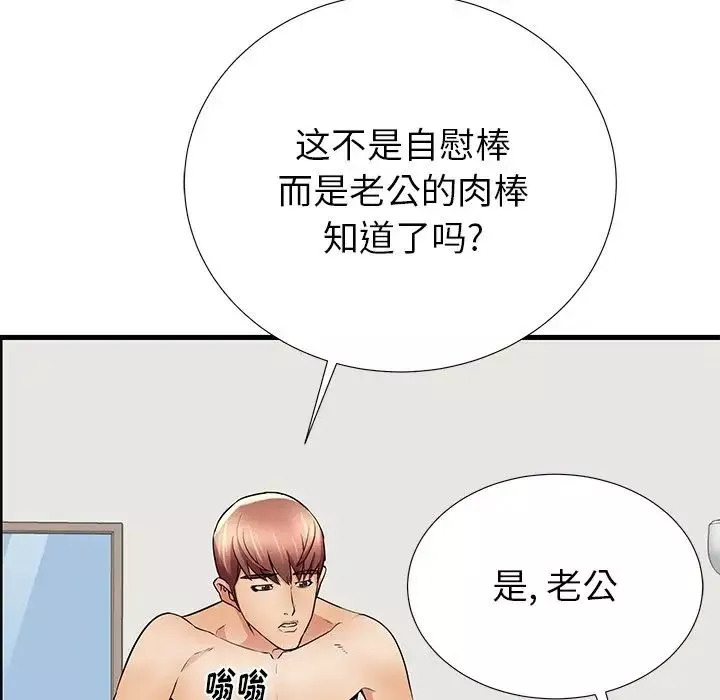失格妈妈-第27话 - 图片 49