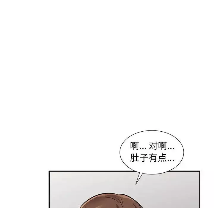 偷食的滋味第13話