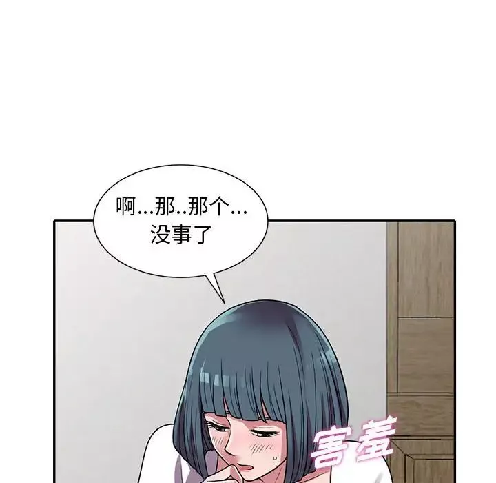 偷食的滋味第13話