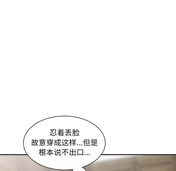 偷食的滋味第13話