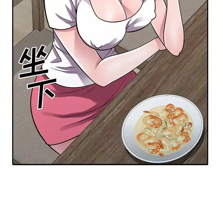 偷食的滋味第13話