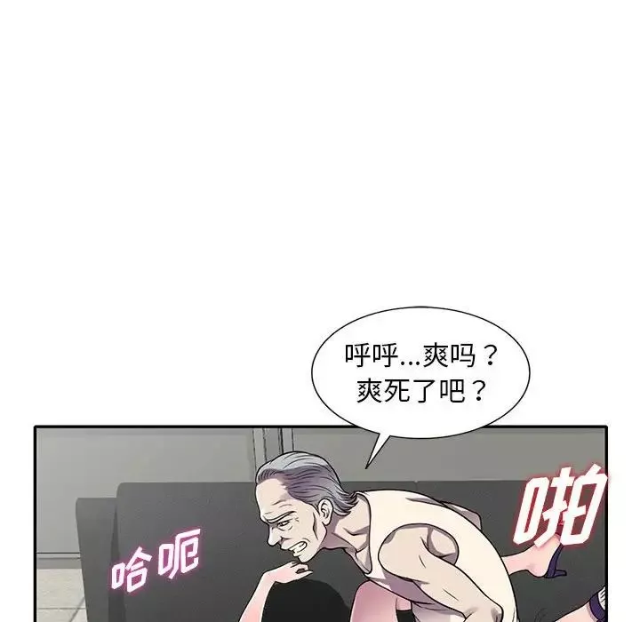偷食的滋味第13話