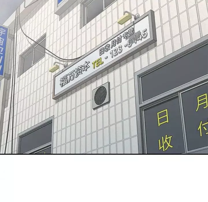 偷食的滋味第13話