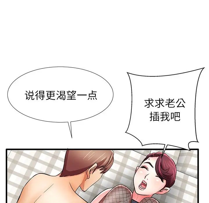 失格媽媽第27话