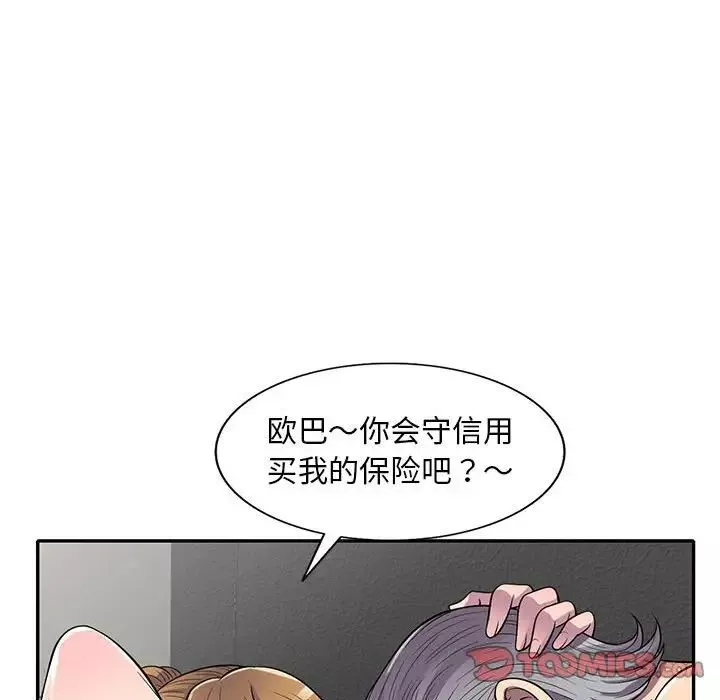偷食的滋味-第13话 - 图片 123