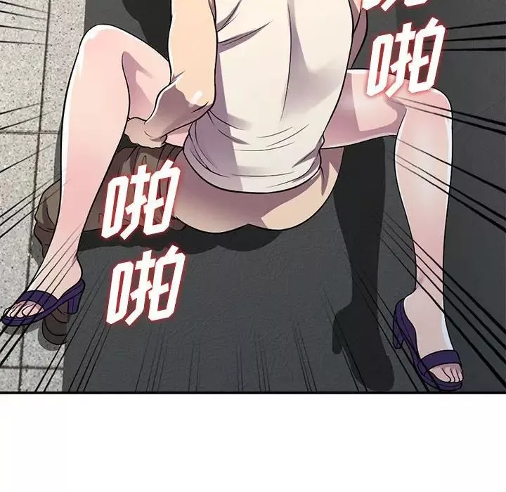 偷食的滋味第13話