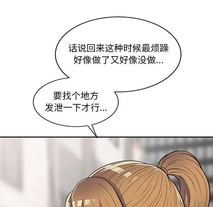 偷食的滋味第13話