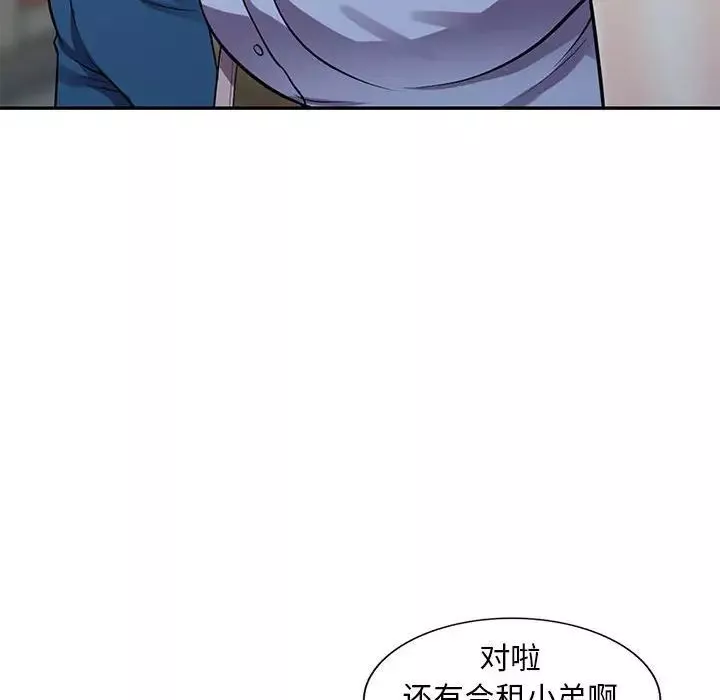 偷食的滋味第13話