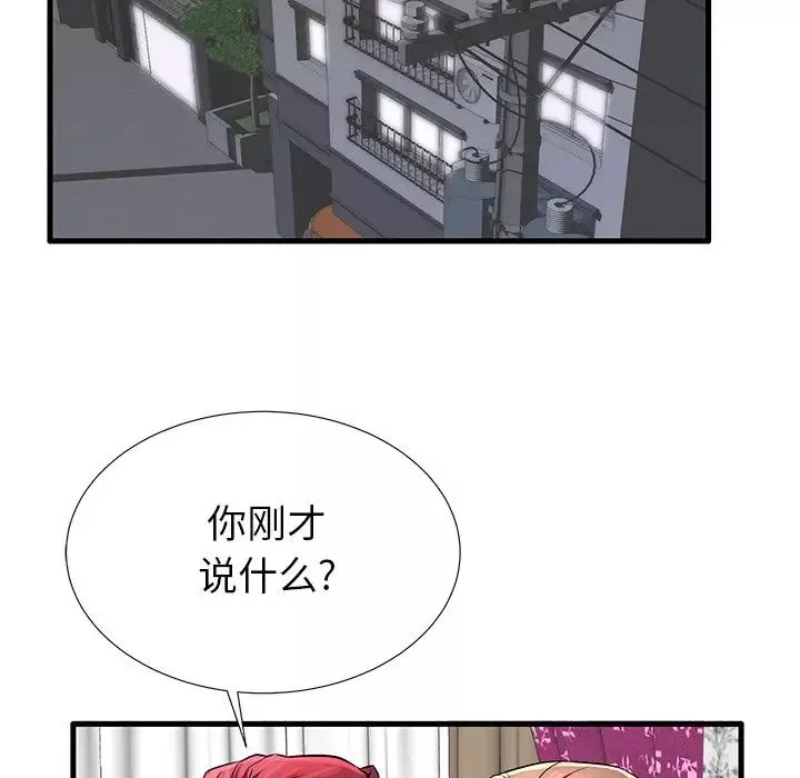 失格妈妈-第27话 - 图片 100