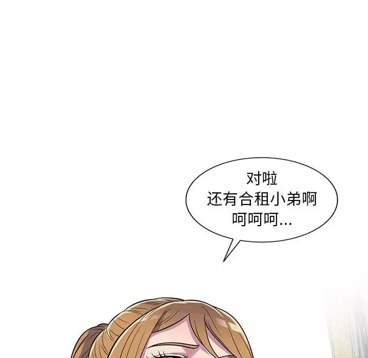 偷食的滋味第14話