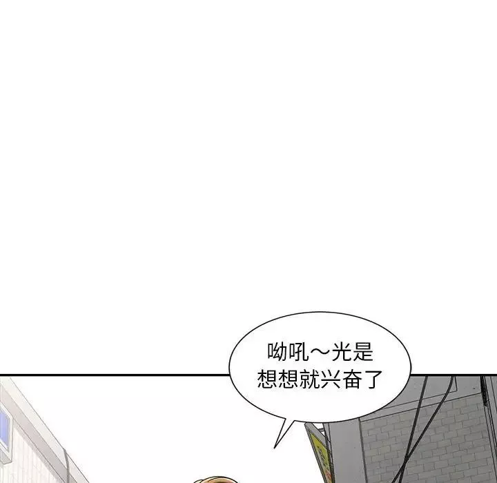 偷食的滋味第14話