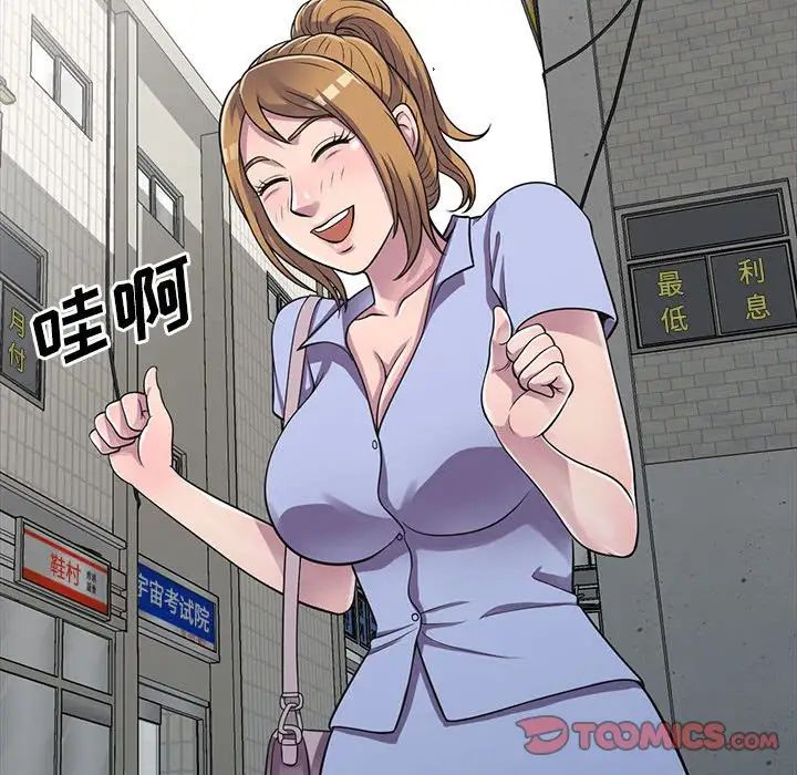 偷食的滋味第14話