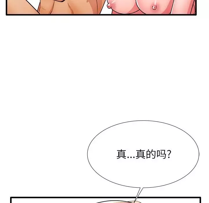 失格媽媽第28话