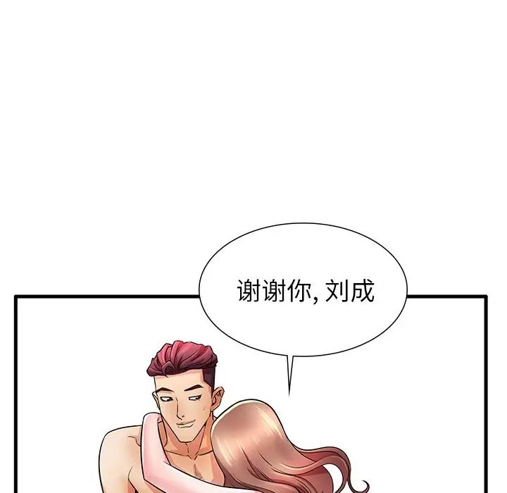 失格妈妈第28话