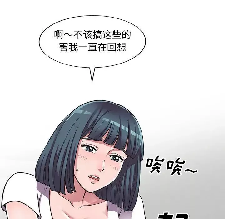 偷食的滋味第14話