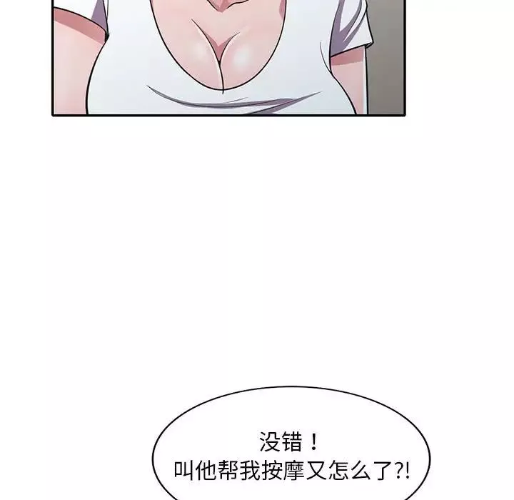 偷食的滋味-第14话 - 图片 41