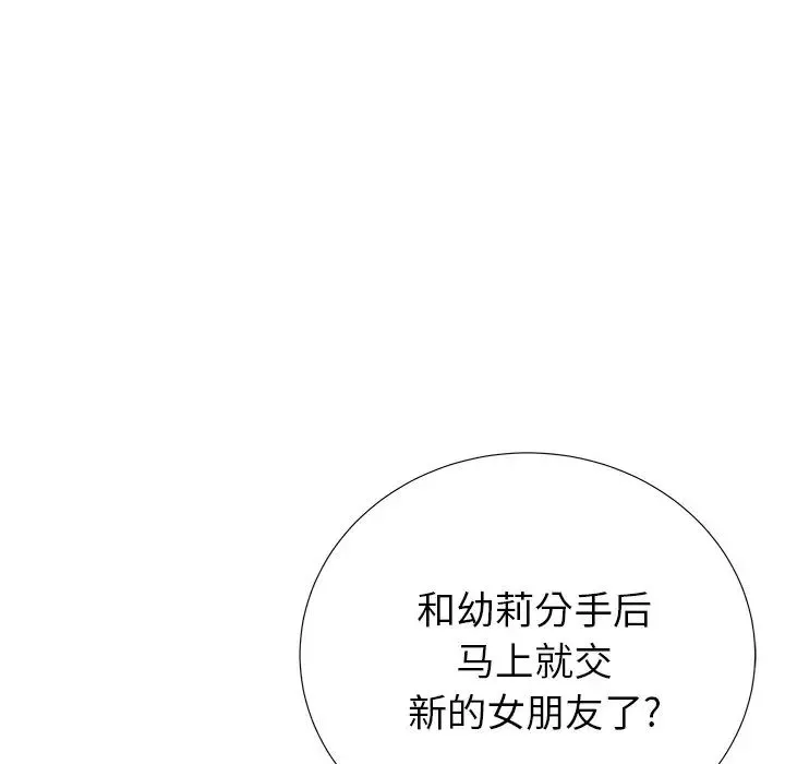 失格妈妈-第28话 - 图片 32