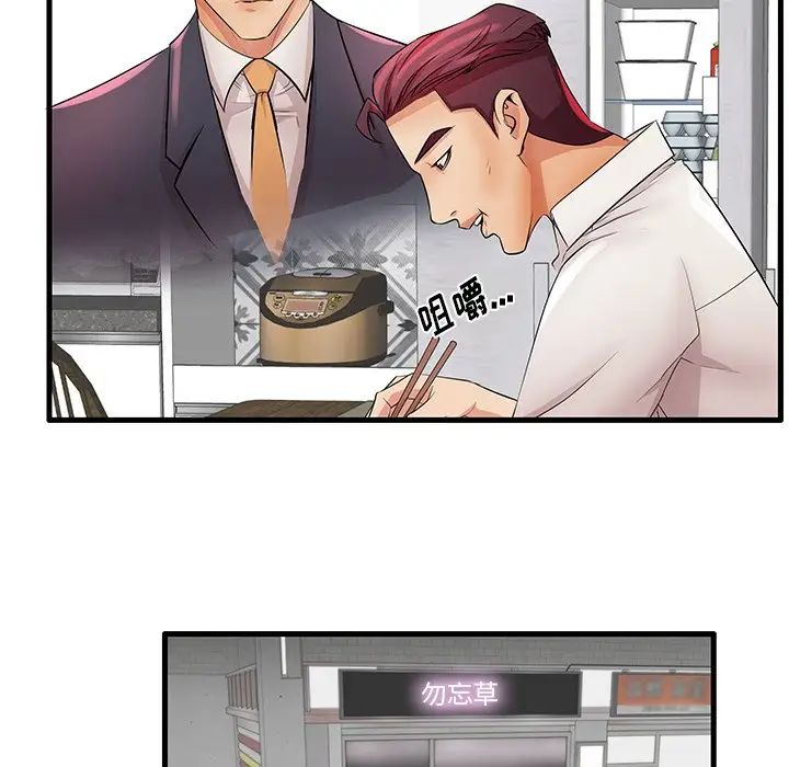 失格妈妈第28话