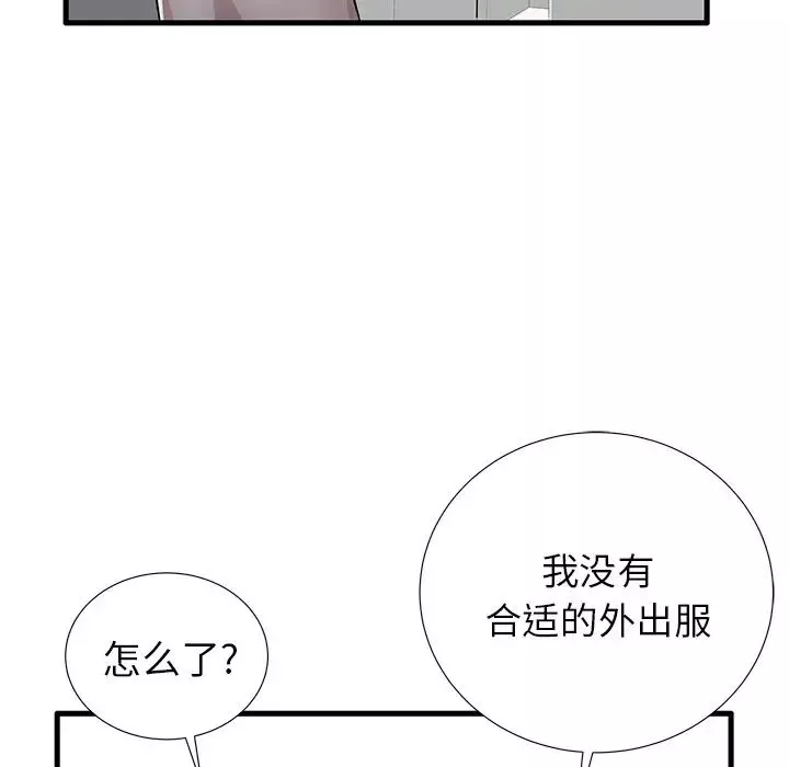 失格媽媽第28话