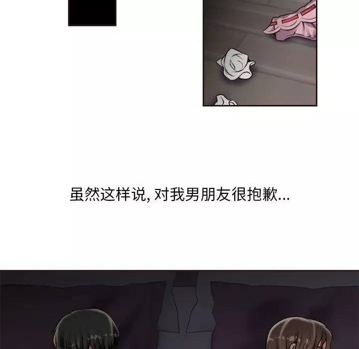 全都给你-第16章 - 图片 12