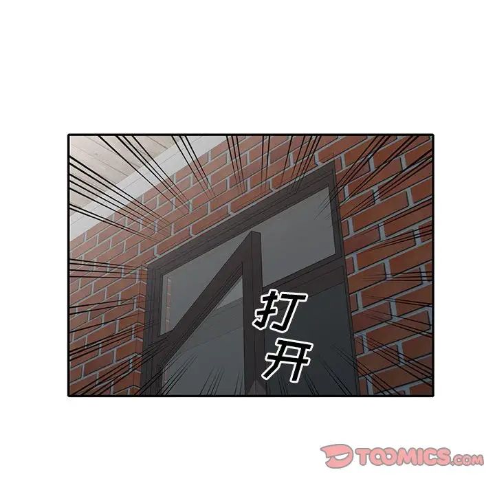 偷食的滋味第14話